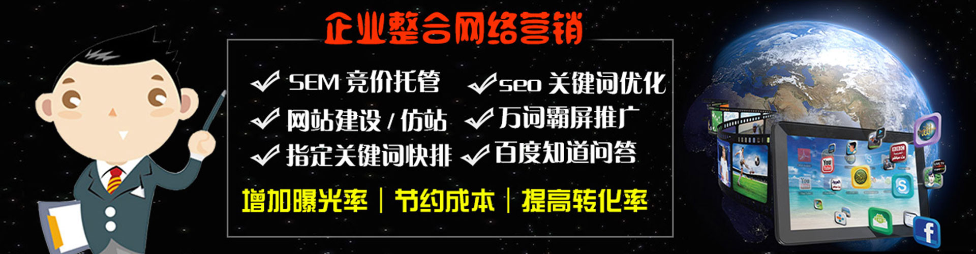 孝义百度搜索推广